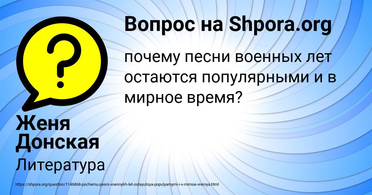 Картинка с текстом вопроса от пользователя Женя Донская