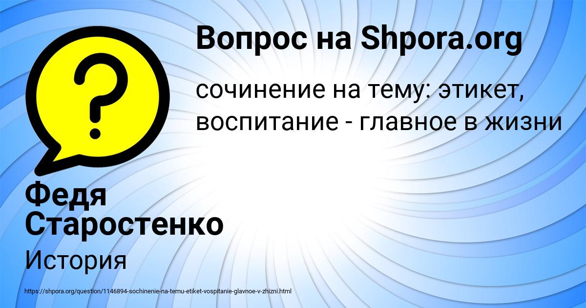 Картинка с текстом вопроса от пользователя Федя Старостенко