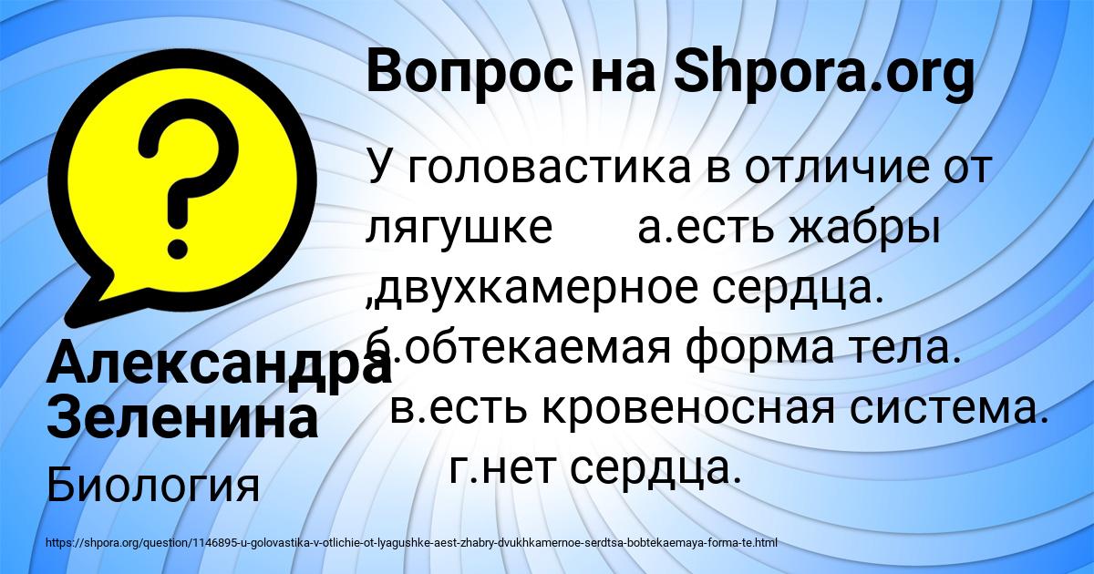 Картинка с текстом вопроса от пользователя Александра Зеленина