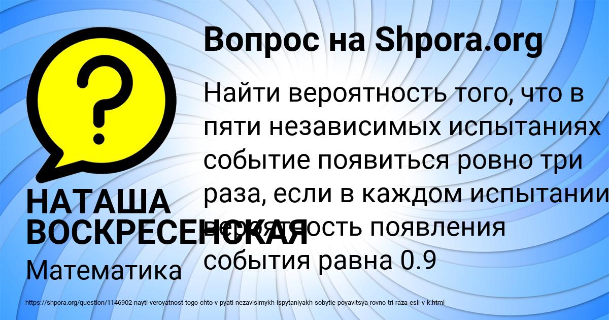 Картинка с текстом вопроса от пользователя НАТАША ВОСКРЕСЕНСКАЯ