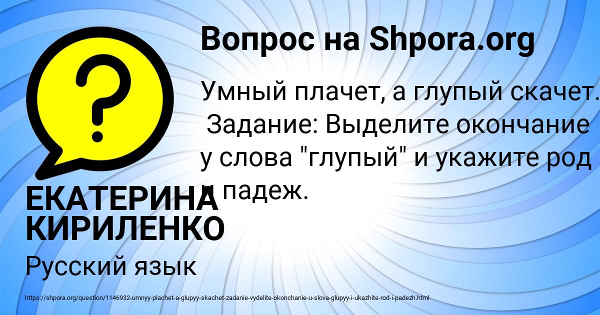 Картинка с текстом вопроса от пользователя ЕКАТЕРИНА КИРИЛЕНКО