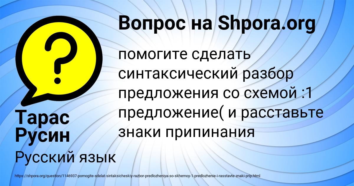 Картинка с текстом вопроса от пользователя Тарас Русин