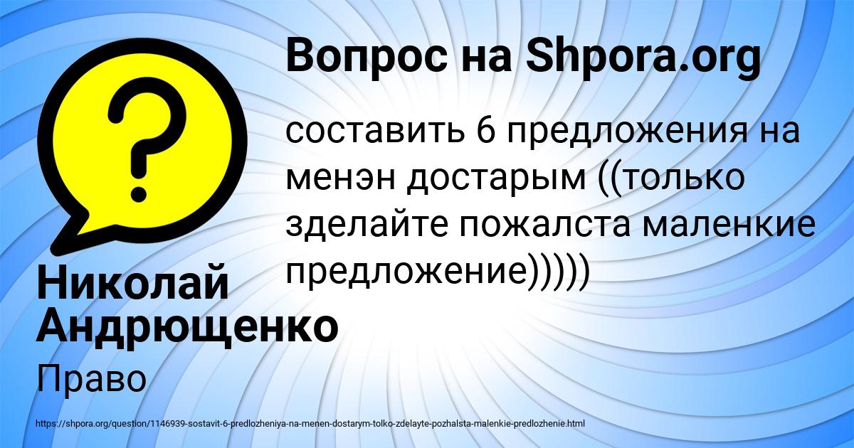 Картинка с текстом вопроса от пользователя Николай Андрющенко