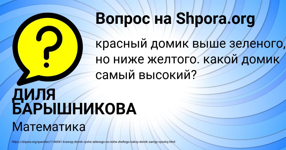 Картинка с текстом вопроса от пользователя ДИЛЯ БАРЫШНИКОВА