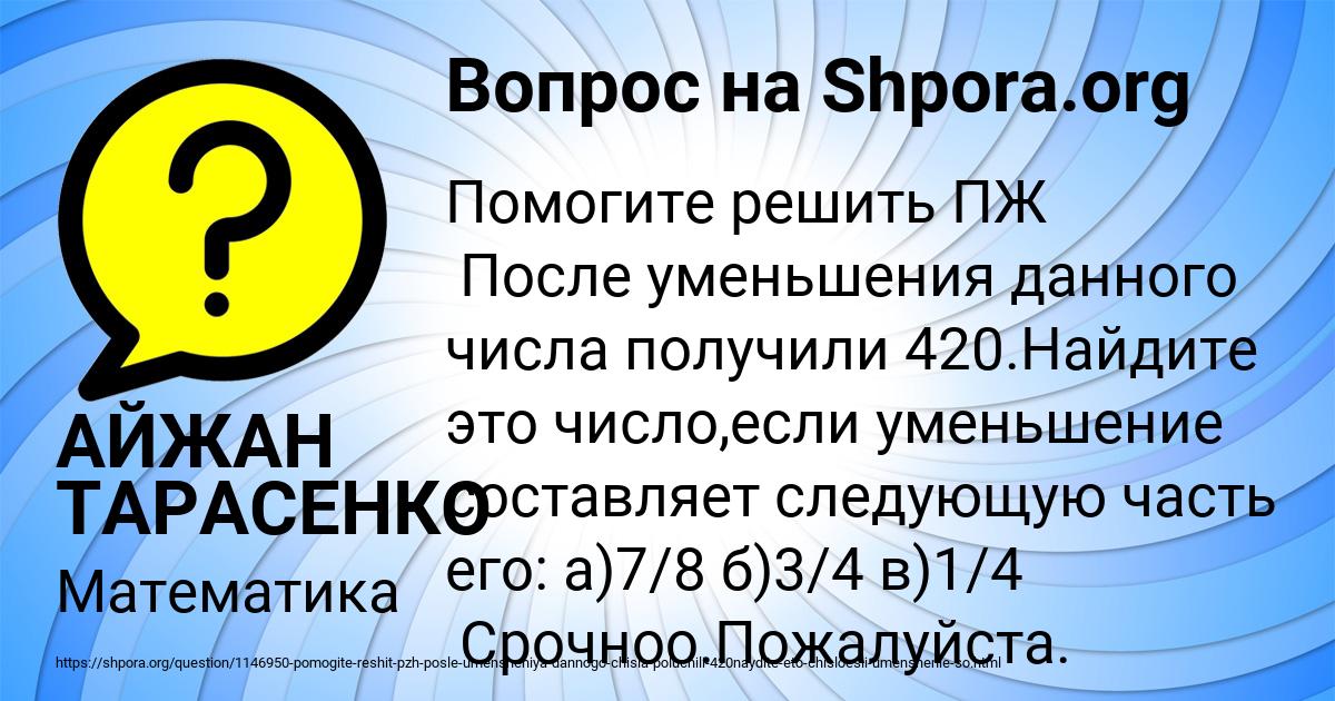 Картинка с текстом вопроса от пользователя АЙЖАН ТАРАСЕНКО