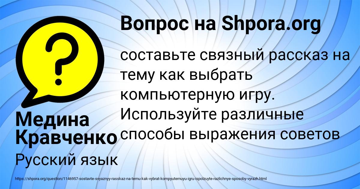 Картинка с текстом вопроса от пользователя Медина Кравченко