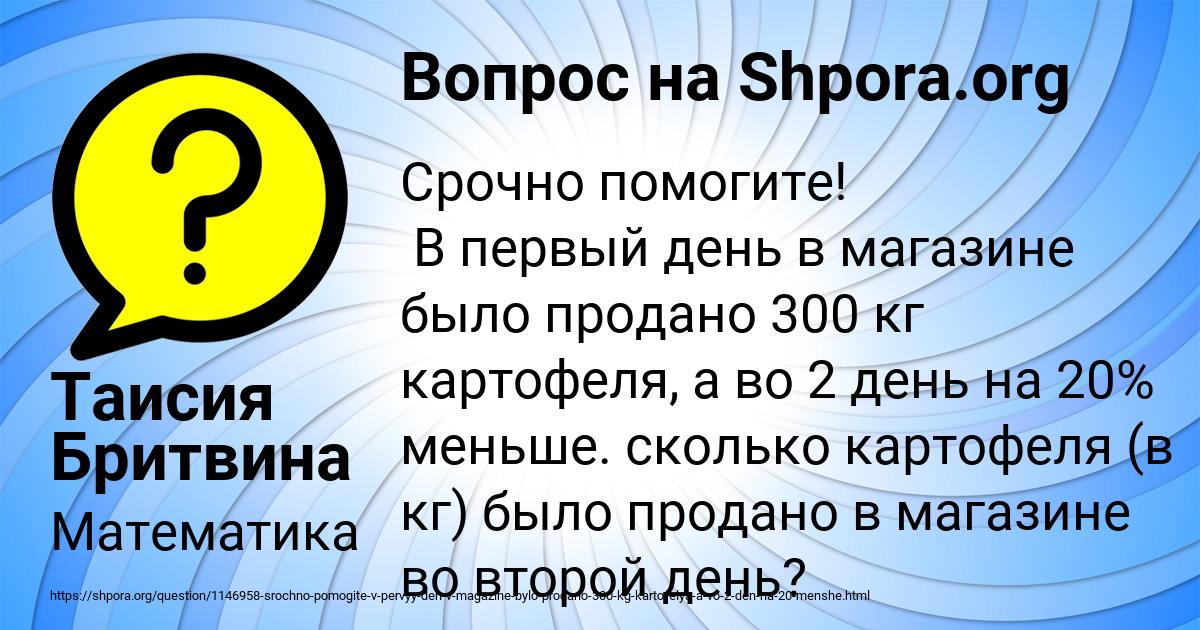 Картинка с текстом вопроса от пользователя Таисия Бритвина