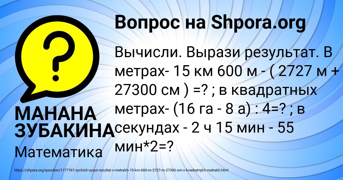 Выразить в метрах 15 километров. 15 Км в метрах. 15 Метров в километрах. Ki+kio3+h2so4.