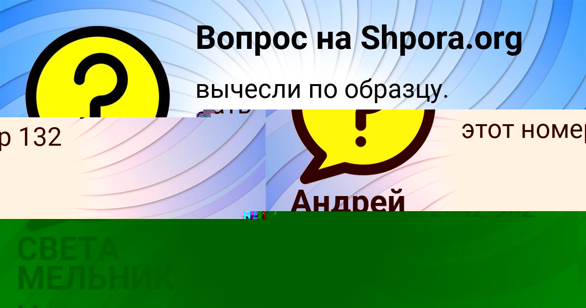 Картинка с текстом вопроса от пользователя СВЕТА МЕЛЬНИК