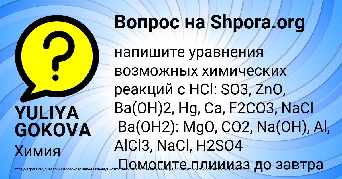 Картинка с текстом вопроса от пользователя YULIYA GOKOVA