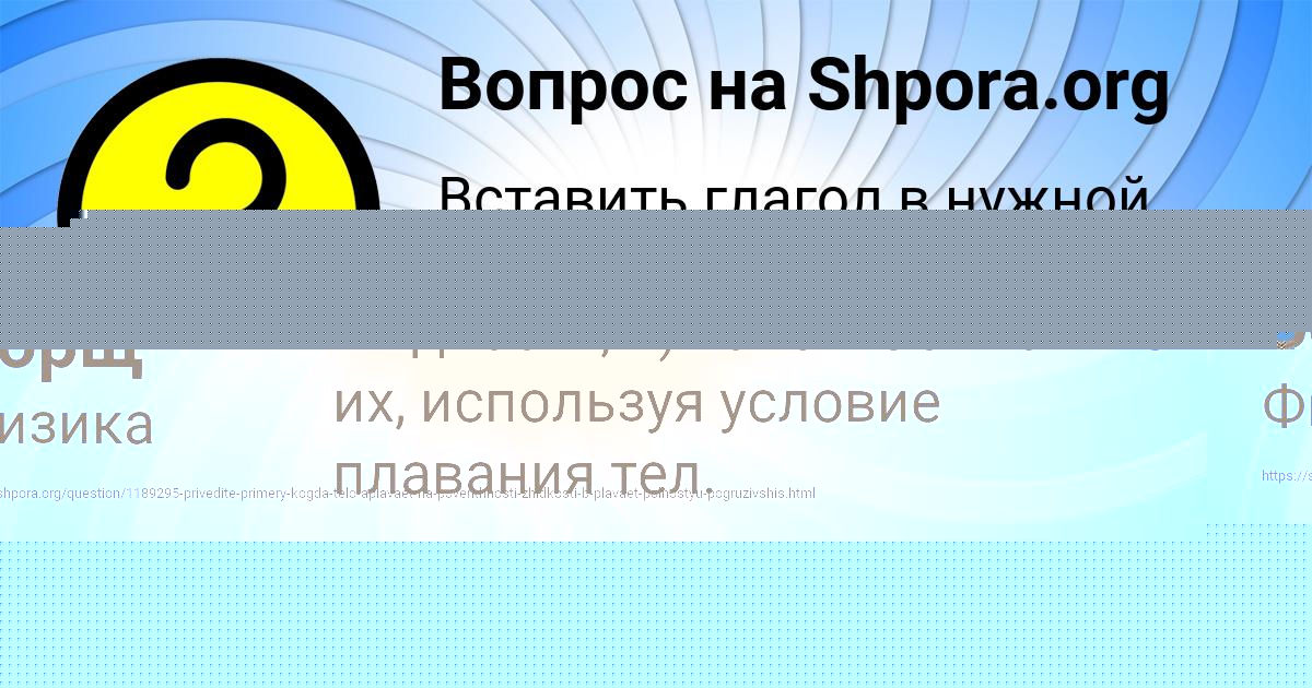 Картинка с текстом вопроса от пользователя Аида Борщ
