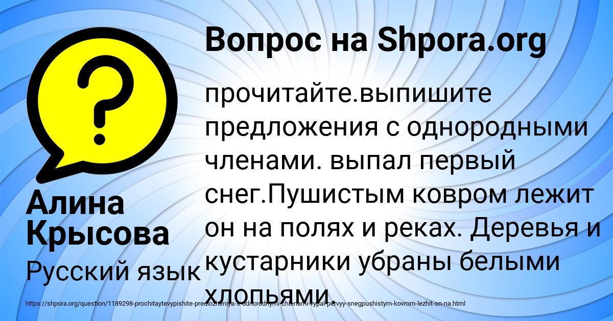 Картинка с текстом вопроса от пользователя Алина Крысова