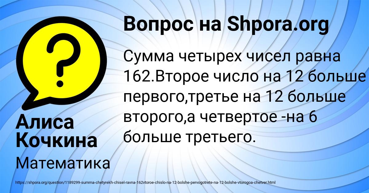 Картинка с текстом вопроса от пользователя Алиса Кочкина