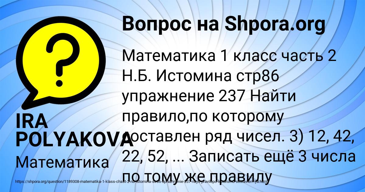 Картинка с текстом вопроса от пользователя IRA POLYAKOVA