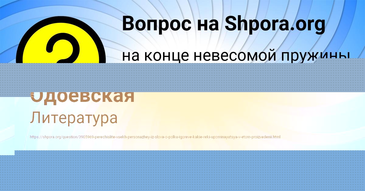 Картинка с текстом вопроса от пользователя Даниил Карпов