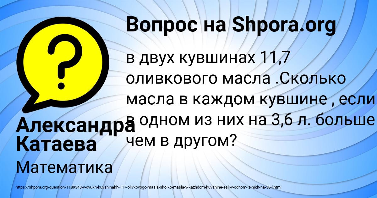 Картинка с текстом вопроса от пользователя Александра Катаева