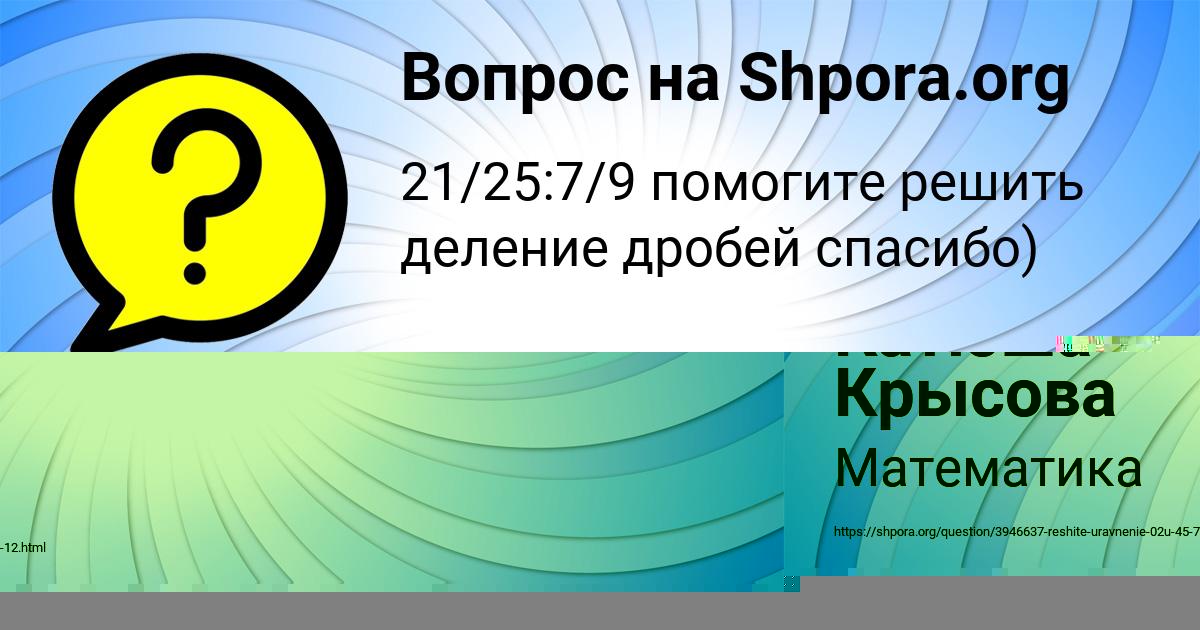 Картинка с текстом вопроса от пользователя Витя Молотков