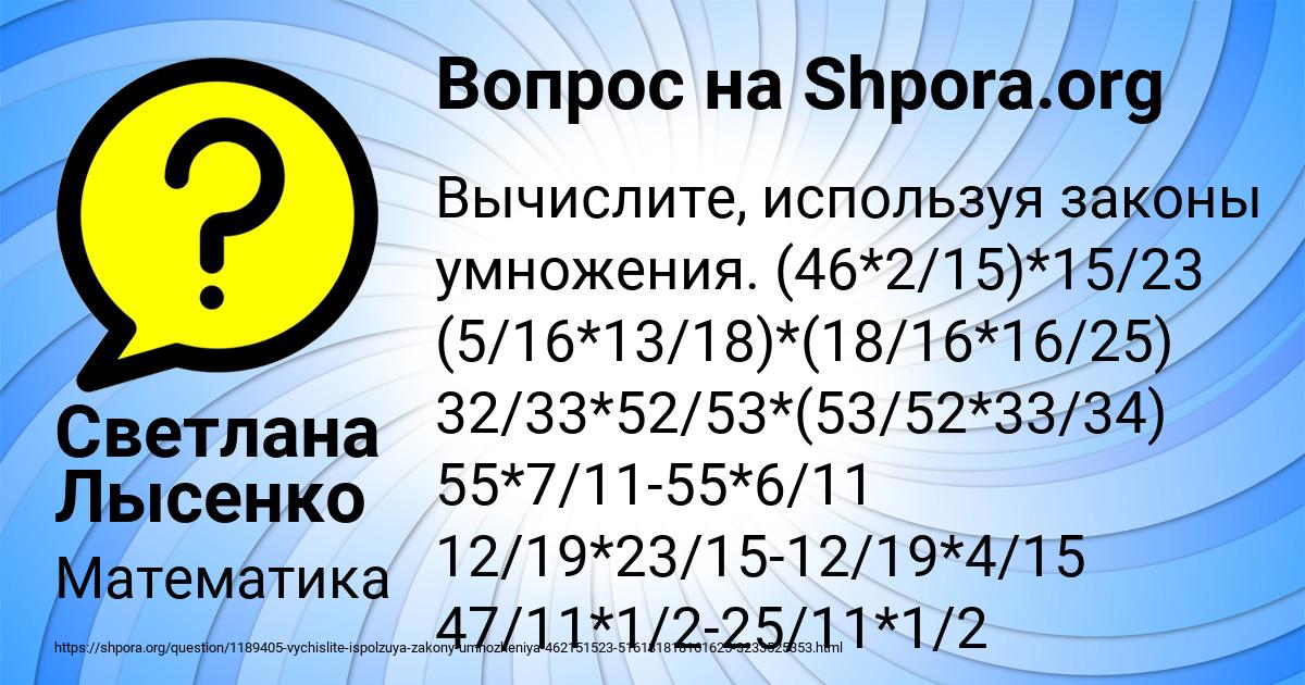 Картинка с текстом вопроса от пользователя Светлана Лысенко