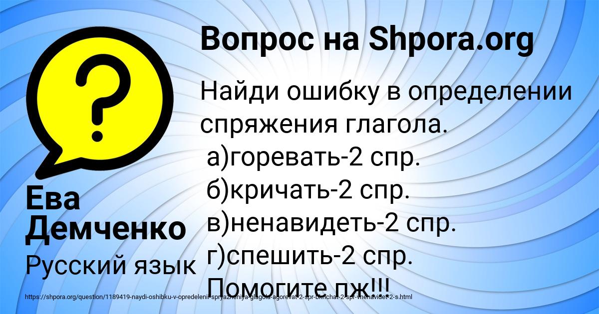 Картинка с текстом вопроса от пользователя Ева Демченко