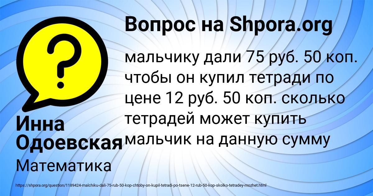 Картинка с текстом вопроса от пользователя Инна Одоевская