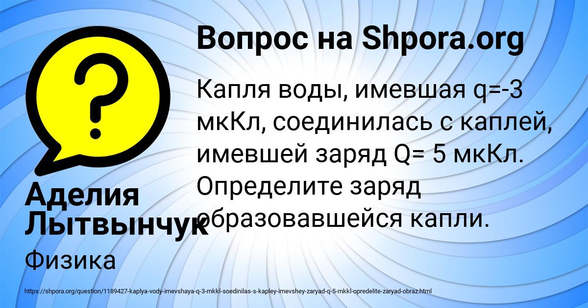 Картинка с текстом вопроса от пользователя Аделия Лытвынчук