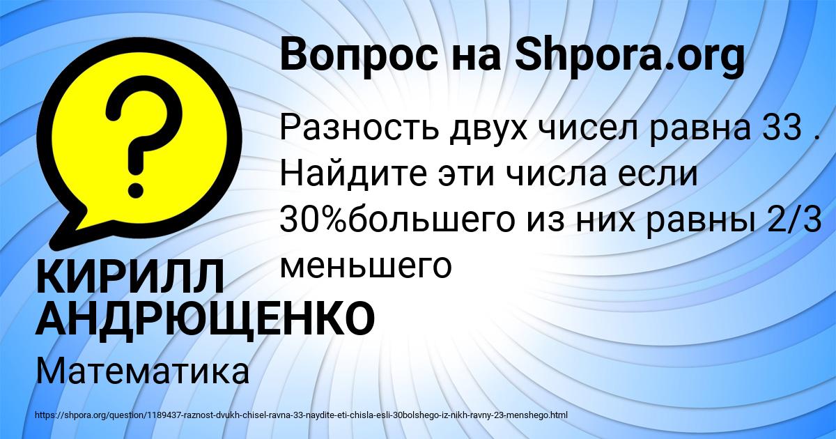 Картинка с текстом вопроса от пользователя КИРИЛЛ АНДРЮЩЕНКО