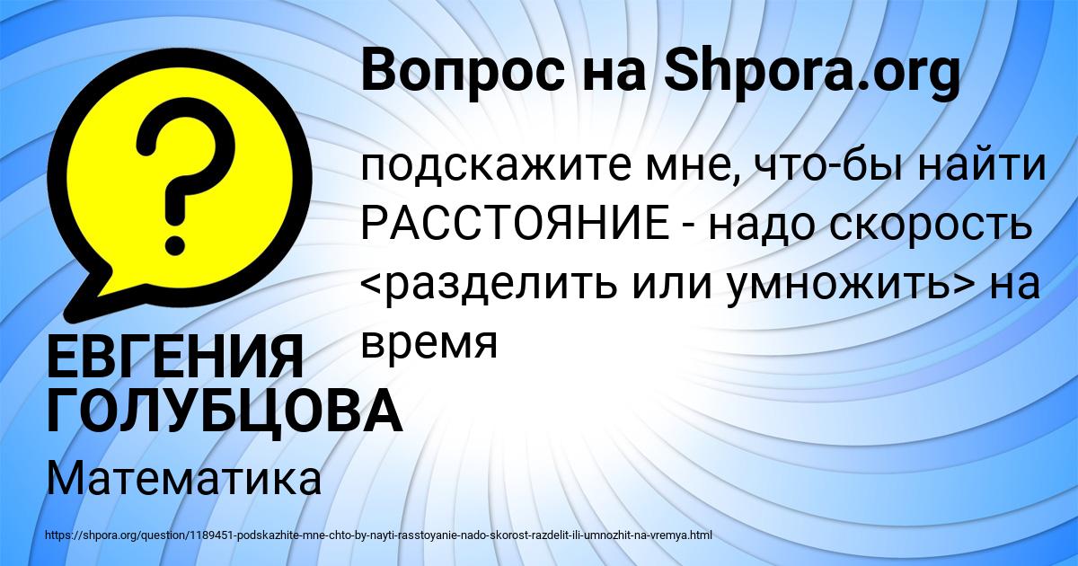 Картинка с текстом вопроса от пользователя ЕВГЕНИЯ ГОЛУБЦОВА