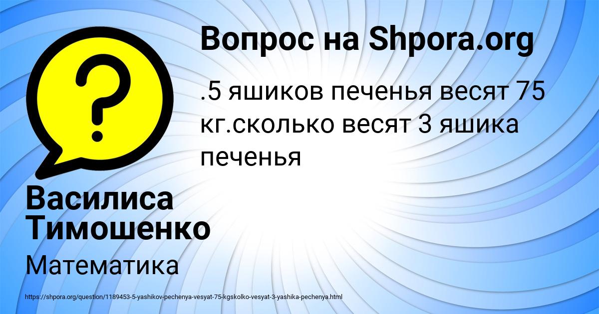 Картинка с текстом вопроса от пользователя Василиса Тимошенко