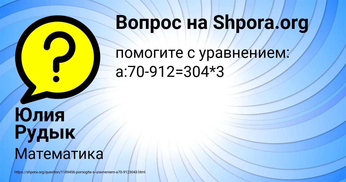 Картинка с текстом вопроса от пользователя Юлия Рудык