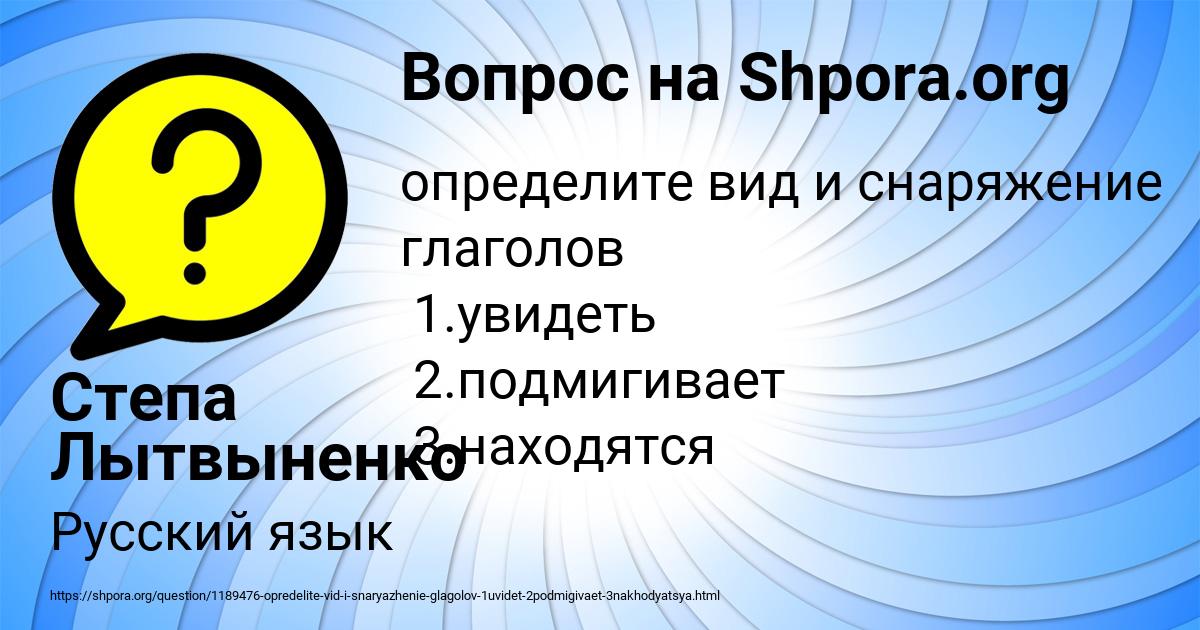 Картинка с текстом вопроса от пользователя Степа Лытвыненко