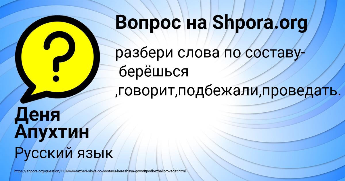 Картинка с текстом вопроса от пользователя Деня Апухтин