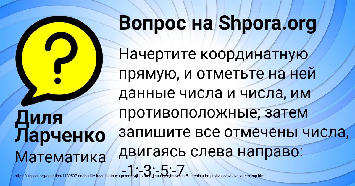 Картинка с текстом вопроса от пользователя Диля Ларченко