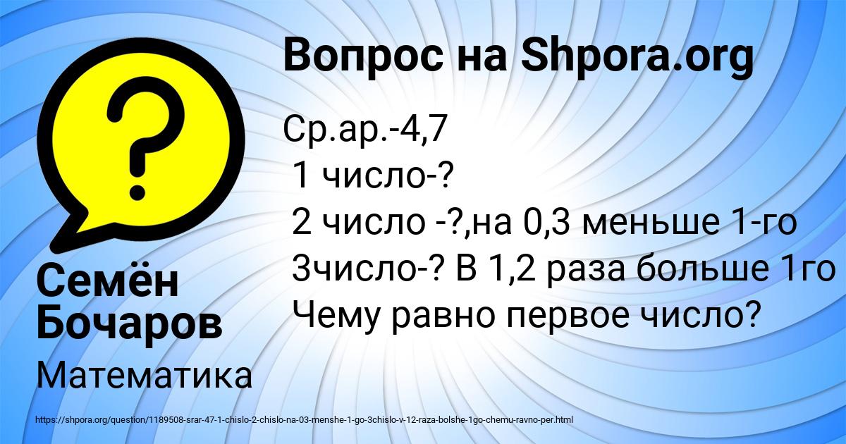 Картинка с текстом вопроса от пользователя Семён Бочаров