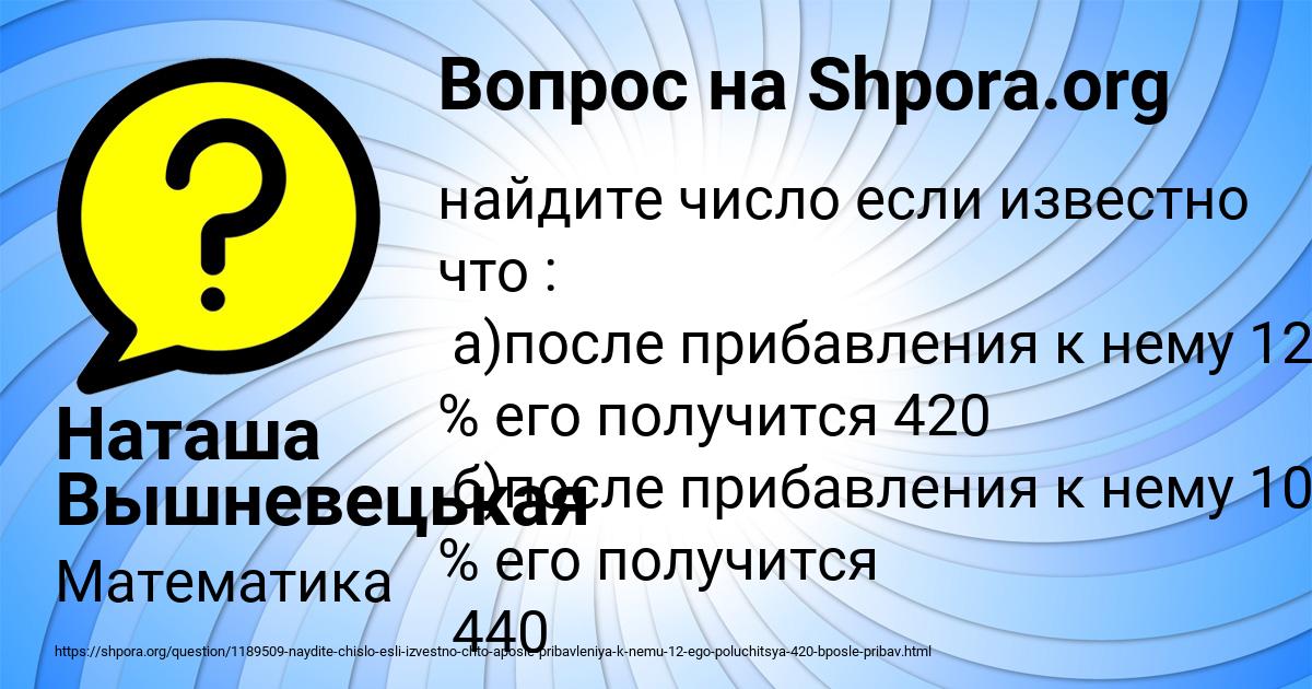 Картинка с текстом вопроса от пользователя Наташа Вышневецькая