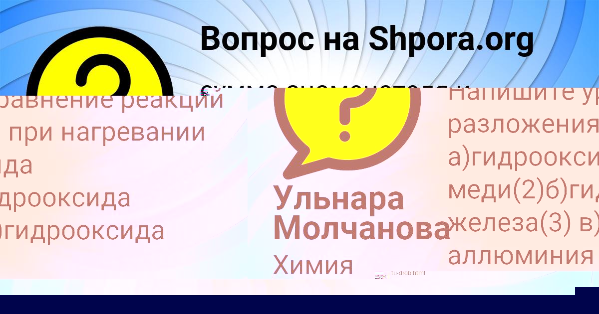 Картинка с текстом вопроса от пользователя Амина Мельниченко