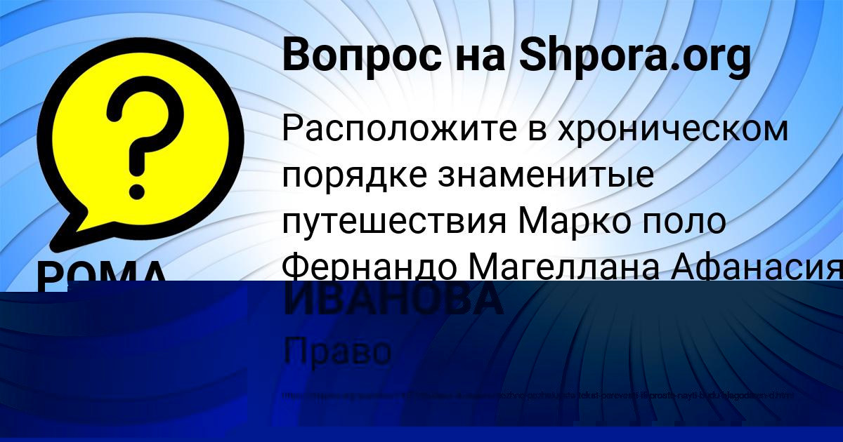 Картинка с текстом вопроса от пользователя Ксюша Красильникова