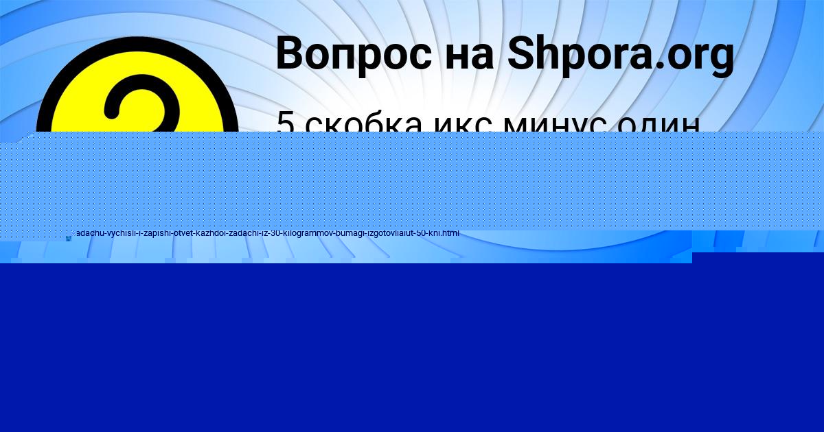 Картинка с текстом вопроса от пользователя АЛЕКСАНДРА СТАРОСТЮК