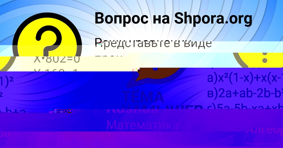 Картинка с текстом вопроса от пользователя Tatyana Rusnak