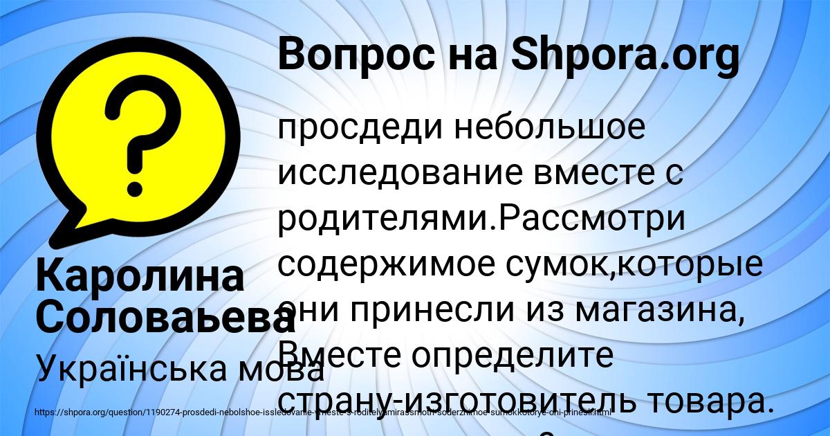 Картинка с текстом вопроса от пользователя Каролина Соловаьева
