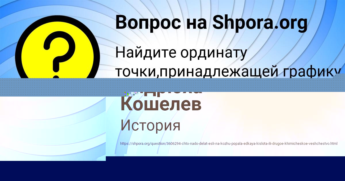 Картинка с текстом вопроса от пользователя Alena Bobrova