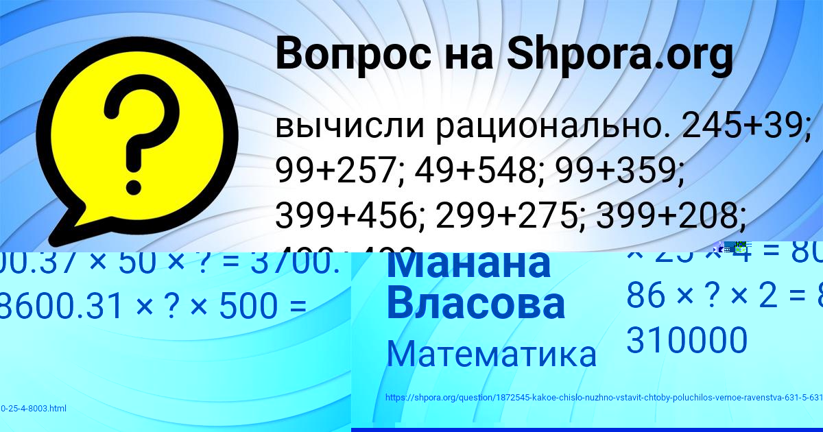 Картинка с текстом вопроса от пользователя Василий Бердюгин
