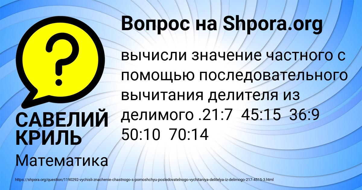Картинка с текстом вопроса от пользователя САВЕЛИЙ КРИЛЬ