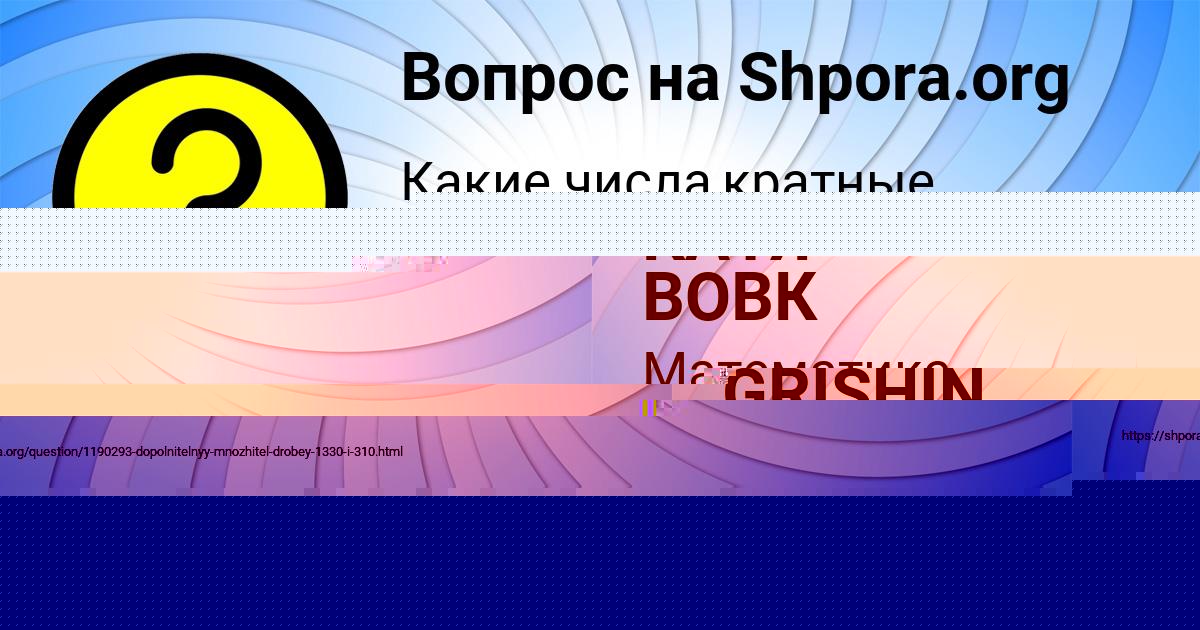 Картинка с текстом вопроса от пользователя КАТЯ ВОВК