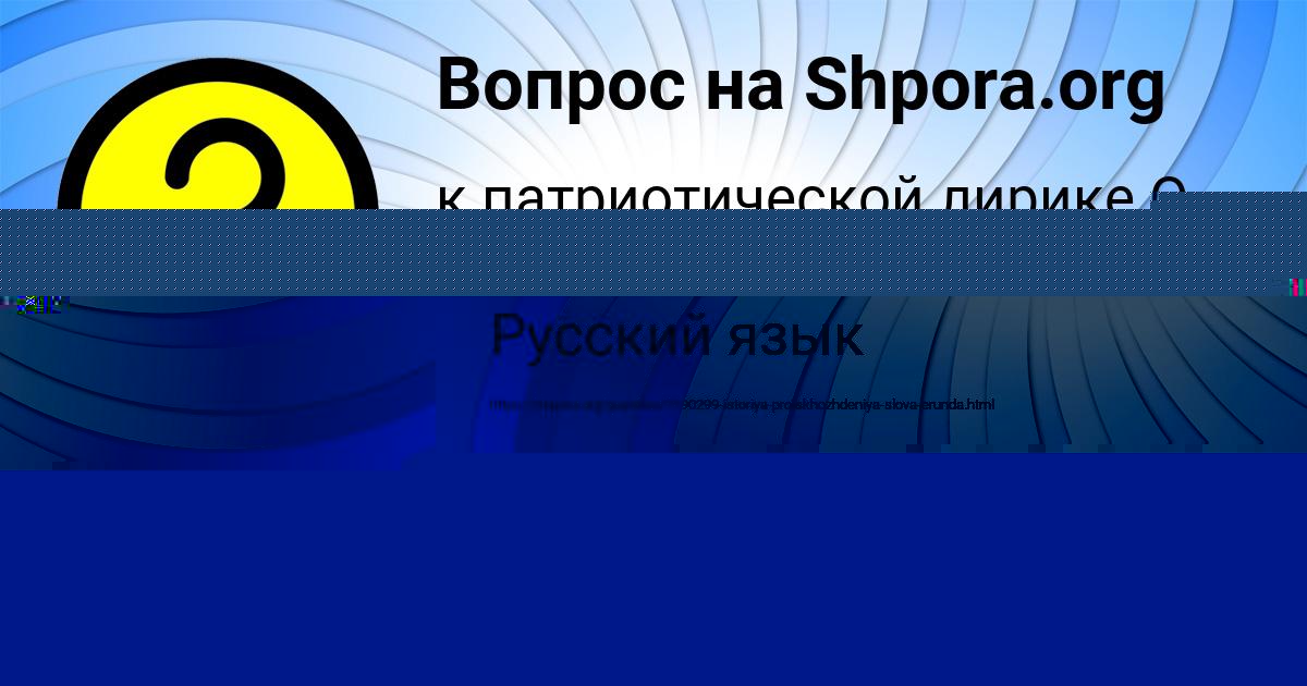 Картинка с текстом вопроса от пользователя Серый Николаенко