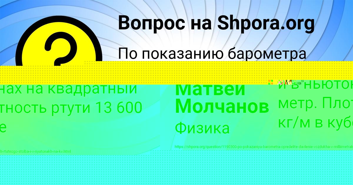 Картинка с текстом вопроса от пользователя Матвей Молчанов