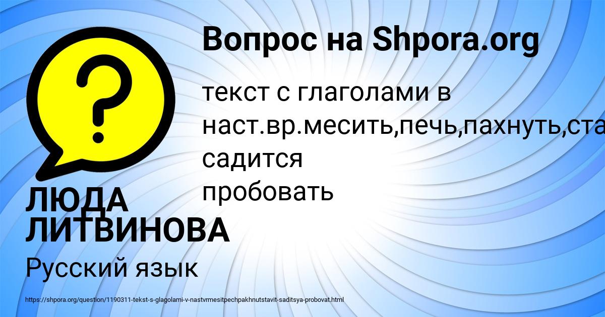 Картинка с текстом вопроса от пользователя ЛЮДА ЛИТВИНОВА