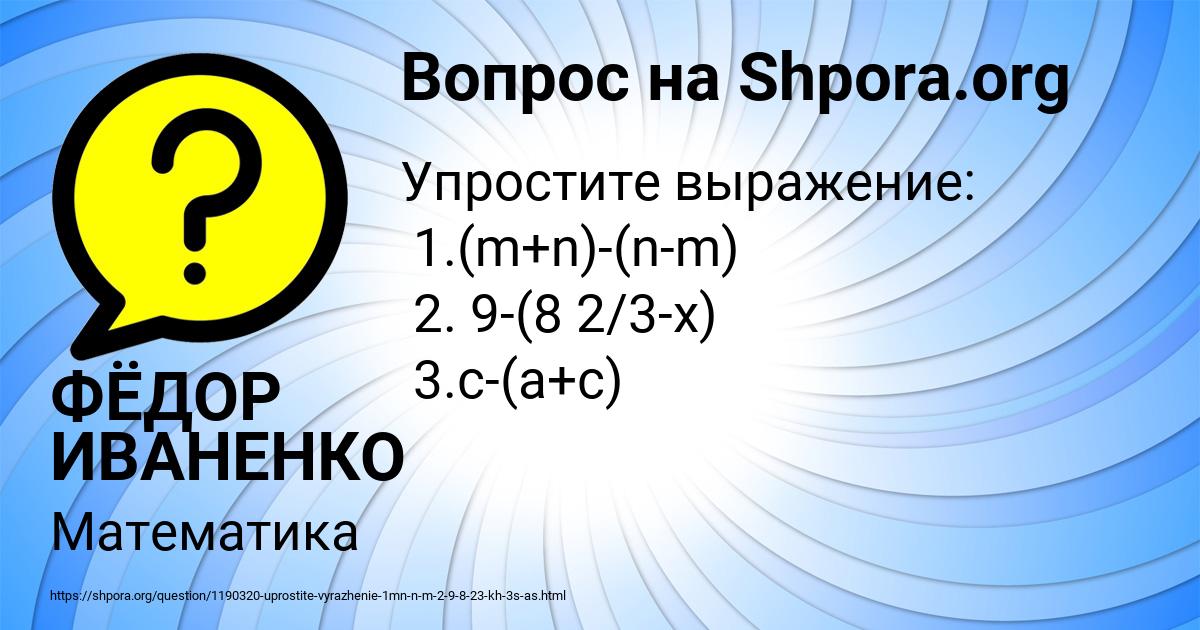 Картинка с текстом вопроса от пользователя ФЁДОР ИВАНЕНКО