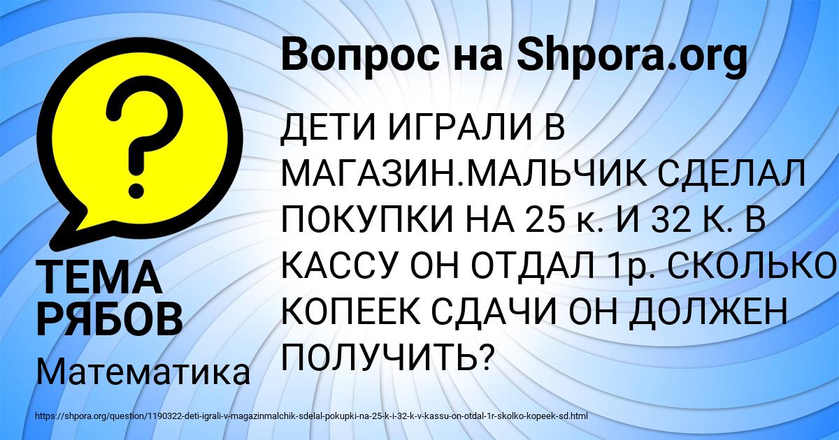 Картинка с текстом вопроса от пользователя ТЕМА РЯБОВ