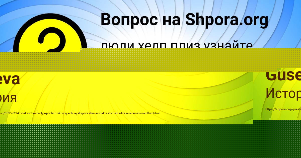 Картинка с текстом вопроса от пользователя Костя Сокил