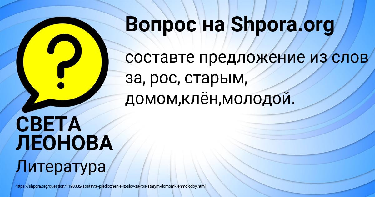 Картинка с текстом вопроса от пользователя СВЕТА ЛЕОНОВА